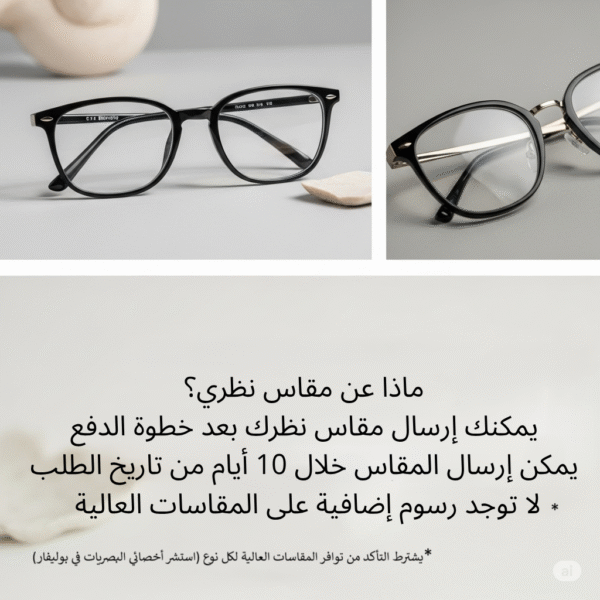 ar عدسات طبية 1.61 Hi-Index Blue Cut Green – حماية من الشاشات والأشعة فوق البنفسجية (UV)